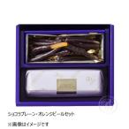 OGGIoji шоколад простой * orange pi-ru комплект [* лето период прохладный рейс рекомендация ]