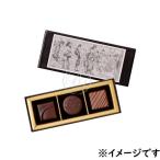 temeru трюфель 3 шарик входить (Truffe 3)* прохладный рейс рассылка * упаковка *. . не возможно 