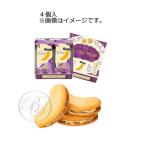  Tokyo ... Tokyo .... печенье Raisin Sand (4 штук ) [* лето период прохладный рейс рекомендация ] *. .* упаковка не возможно * передний уплата * на день указание не возможно 