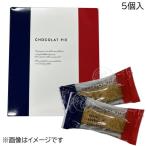 PARIS BUTTER CHOCOLAT ( Париж масло шоколад ) шоколад пирог 5 штук [* лето период прохладный рейс рекомендация ]*. .* упаковка не возможно 