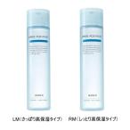 オルビスアクアニストローション