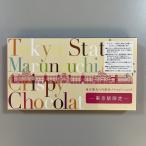 morozofMorozoff Tokyo станция круг. внутри станция . Chris pi- шоколад 6 штук [* лето период прохладный рейс рекомендация ]* упаковка не возможно 