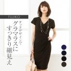 ワンピース レディース 半袖 夏 不二子カシュクール 無地 opc7-040001 きれいめ 40代 50代 60代 大人 上品 大きいサイズ