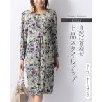 ワンピース ケリー Yライン ドリーミーブーケ opj6g-050001 きれいめ 30代 40代 50代 60代 着やせ 上品 大きいサイズ 膝丈 九分袖 春秋冬