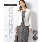 ワンピース ケリー Yライン ストレッチツイード opj6h-050003 きれいめ 30代 40代 50代 着やせ 上品 大きいサイズ トールサイズあり 膝丈 春秋冬