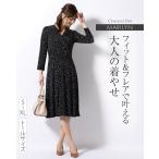 ワンピース マリリン ツイスト クラシカルドット opp6-050004 きれいめ 30代 40代 50代 60代 着やせ 上品 大きいサイズ 膝丈 七分袖 春秋