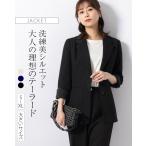 ジャケット テーラードジャケット out010046 きれいめ 30代 40代 50代 着やせ 上品 大きいサイズ トールサイズあり 長袖 春夏秋