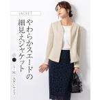 ショッピング秋 ジャケット ノーカラージャケット スエードライク out010049 きれいめ 30代 40代 50代 着やせ 上品 大きいサイズ トールサイズあり 長袖 春 秋 冬