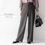 ショッピングPT セミワイドパンツ ヘリンボーン pt003a-07 きれいめ 40代 50代 着やせ 上品 大きいサイズあり ロング丈 秋冬