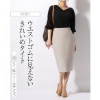 ショッピングミモレ丈 タイトスカート  ミモレ丈 膝丈 ひざ丈 無地 sk006-10 グレース きれいめ  着やせ 上品 大きいサイズあり スリット 春夏秋冬