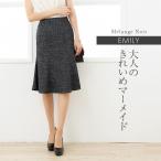 ショッピング体型カバー フレアスカート マーメイド エミリー メランジェノワール sk011-02 きれいめ  着やせ 上品 大きいサイズあり 膝丈 春夏秋冬