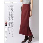 スカート マキシ丈タイトスカート スエードライク きれいめ 30代 40代 50代 着やせ 上品 大きいサイズ トールサイズあり sk022-02 ロング マキシ丈 秋 冬 黒