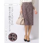 ショッピング大きいサイズ スカート ひざ丈タイトスカート ストレッチツイード ニュアンスピンク sk025b-03 きれいめ 30代 40代 50代 着やせ 上品 大きいサイズ 膝丈 春秋冬