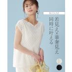 2WAYブラウス  ストレッチレース tp003-0001 きれいめ 40代 50代 着やせ 上品 大きいサイズあり一分袖 春夏秋