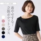 リブカットソー ラウンドネック tp019-0001 無地 きれいめ 40代 50代 着やせ 上品 大きいサイズあり 半袖 五分袖 春夏秋