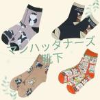 マンハッタナーズ 靴下 猫雑貨 レディースソックス