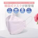 ショッピングkf94 マスク KF94 マスク 韓国製 10枚セット不織布 立体構造 白 使い捨てマスク 4層構造 息苦しくない 3D ウイルス 飛沫対策 オシャレ