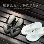 洗える シャワーサンダル リカバリーサンダル レディース メンズ 男女兼用 疲労回復 クッション 室内 外履き ベランダ スリッパ ルームシューズ 軽い 海 川