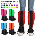 ショッピングレッグマジック 【送料無料】ロングゲイター アウトドア レッグカバー 登山 スパッツ メンズ レディース 大人用 防寒 防水 撥水 簡単着脱 登山 トレッキング用 雪山 ゴルフ ゲ