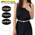 【送料無料】ワンピース  リボン サッシュベルト ウェディングドレス 真珠 花嫁 ドレス 飾りベルト 結婚式 サッシュリボン 太ベルト ブライダル パール 花嫁 フ