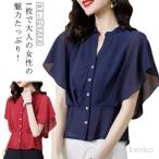 【送料無料】半袖 切り替え シースルー シャツ チュニック ドルマン フリル袖 Vネック ペプラム シフォン 薄手 シースルー インナー タック ブラウス シアーシ