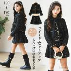ショッピング入学式 スーツ 女の子 【送料無料】卒業式 入学式 女の子 スーツ キッズ フォーマル ツイードスーツ  小学生 120 130 140 150 160 170 卒園式 子供服 子供 ジュニア セットアップ 韓