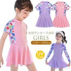 【送料無料】スクール水着 女の子 ワンピース セパレート 水着 キッズ 女の子 ジュニア 水着 長袖ラッシュガード 子供 水着 半袖 大きいサイズ 120 130 140 150
