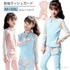 【送料無料】水着 ラッシュガード 長袖 子供用 ガールズ セパレート 水着 子供 上下セット 春夏秋 UVカット 紫外線対策 日焼け防止 スクール水着 トップス パン