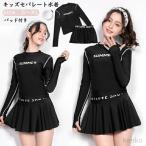 【送料無料】子供 キッズ 水着 女の子 セパレート スクール水着 ラッシュガード 長袖 水着 体型カバー 学校 水着 150cm 160cm 165cm 170cm  小学生 中学生 ジュ