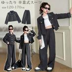 ショッピング入学式 スーツ 女の子 【送料無料】卒業式 スーツ 女の子 170cm 小学生 パンツスーツ 子供 フォーマルスーツ セット 長袖 キッズスーツ 入学式 子ども ゆったり 大きいサイズ 上下セ