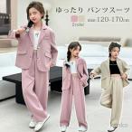ショッピング入学式 スーツ 女の子 【送料無料】卒業式 スーツ 女の子 170cm 小学生 入学式 フォーマル パンツスーツ 子供 フォーマルスーツ 長袖 キッズ ジュニア スーツ  子供 子ども ゆったり