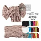 ショッピング兵児帯 【送料無料】兵児帯  浴衣 帯 しわ  帯飾り 帯締め 帯留め へこ帯 大人 へこ帯 ふわ 高級ふんわりしわ兵児帯  レディース 花火大会