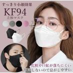 【送料無料】30枚 血色マスク 立体マスク 4層構造 3D 小顔 不織布マスク 高密度フィルター カラー やわらかマスク カラーマスク おしゃれマスク ふつう 小さめ