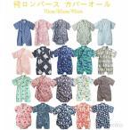 【送料無料】甚平 ベビー 赤ちゃん 男の子 女の子 男児 女児 ロンパース コットン 子供 キッズ 浴衣 ゆかた ユカタ 70 80 90 じんべい じんべえ 花火大会 夕涼