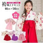 [ бесплатная доставка ]< hakama все > hakama детский комбинезон девочка "Семь, пять, три" женщина . новорожденный младенец ребенок baby Kids мир точка ... sama цветок новорожденный baby одежда комбинезон 