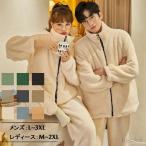 【送料無料】ルームウェア レディース メンズ パジャマ 着る毛布 冬 もこもこ 男女兼用 長袖 前開き 着ぐるみ 毛布 厚手 上下セット パジャマ ナイトウェア