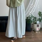 ショッピングスカーチョ 【送料無料】ガウチョパンツ ワイドパンツ スカーチョ レディース ウエストゴム ロング ポケット付き 春 夏 秋 ロングパンツ フレアパンツ 夏 無地 ゆったり 美