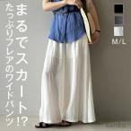 ショッピングスカーチョ 【送料無料】ワイドパンツ スカートパンツ レディース ロングパンツ 夏 春 薄手 スカーチョ スカンツ ガウチョ 無地 フレアパンツ ウエストゴム シンプル スカ