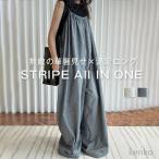 【送料無料】オールインワン レディース サロペット ワイドパンツ ワイド ロング オーバーオール 大きいサイズ つなぎ シンプル コンビネゾン ストライプ フリ