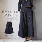 ショッピングガウチョ 【送料無料】ンツ レディース ガウチョパンツ ズボン 春 夏 秋 ロングパンツ ボトムス ワイド ウエストゴム スカート風 巻き イージーパンツ アシメ ラップ コ