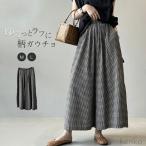 ショッピングガウチョ 【送料無料】ワイドパンツ レディース ガウチョパンツ 着痩せ ガウチョ ロング丈 ギンガムチェック柄 リラックス ボトムス 春 夏 秋 ウェストゴム イージーパン