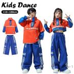ダンス衣装 セットアップ 長袖 トップス パンツ ヒップホップ ウィンドブレーカー シャカシャカ イベント かっこいい 女の子