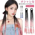 2本セット つけ毛 エクステ ホワイ�