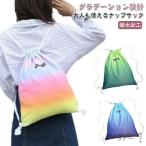 プールバッグ スポーツ ナップサック 体操着入れ 撥水 男の子 女の子 フィットネスバッグ シューズケース 大容量 プールバッグ