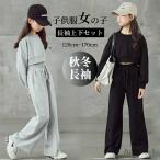 韓国子供服 キッズ服 ジャージ 子供服 女の子 スウェット ガールズ 上下セット キッズ 2点セット セットアップ スポーツウェア