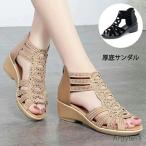 レディース 美脚 サンダル 夏 厚底サンダル 3cmヒール グラディエーター サンダル レディース 靴 バックファスナー