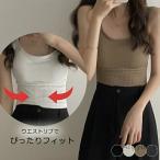 フィット ショート丈 トップス カジュアル カップ付き グレー 夏 春 韓国 白 タンクトップ キャミソール パッド付 インナー 黒
