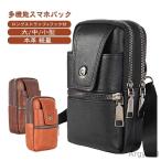 コンパクト スマホバック  牛革 スマホ ベルトポーチ  カラビナ付き ショルダー 財布 メンズ 革 ウエストバック 本革