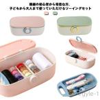 携帯 さいほうセット 収納ボックス 大容量 かわいい 裁縫箱 女の子 小学生 大人 旅行 仕切り セット 男の子 コンパクト 家庭用