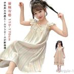 パジャマ ルームウエア 女の子 ワンピース キッズ ルームワンピース フリル袖 ナイトウェア 130 春 夏 アイスシルク かわいい